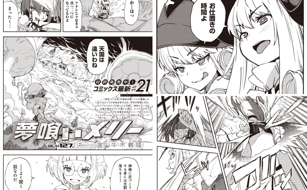 まんがタイムきらら編集部 on X: 