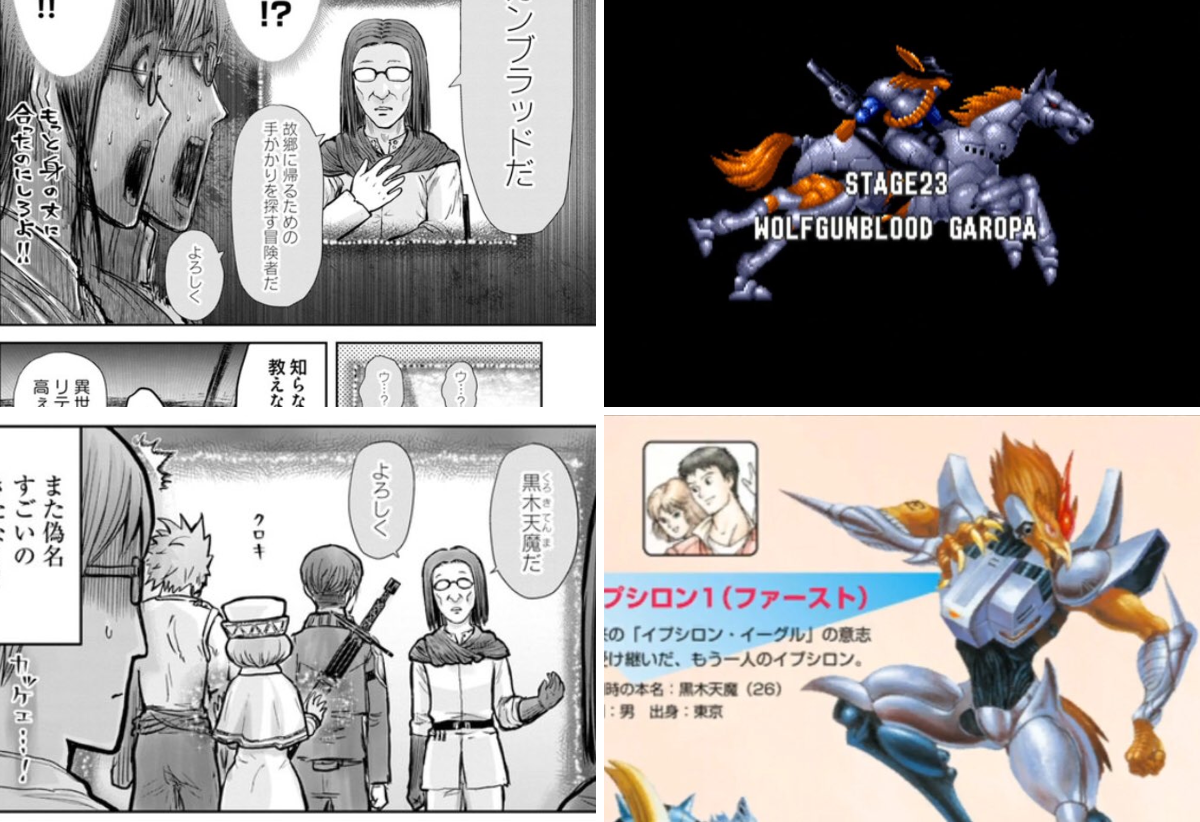 ウルフガンブラッド