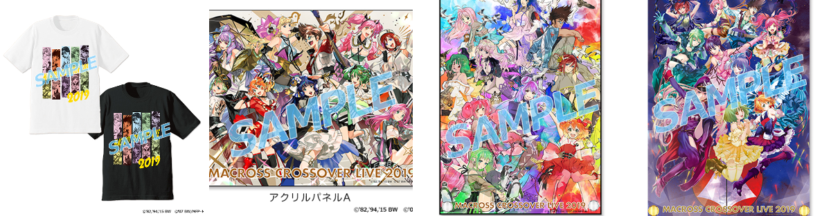 マクロス」公式アカウント on X: 