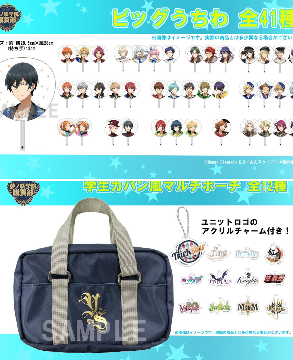 公式】アニメ「あんさんぶるスターズ！！-Road to Show!!-」 on X: 