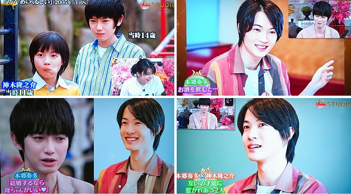 本郷 奏 多 神木 隆之 介