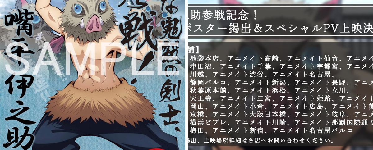 鬼滅の刃公式 on X: 