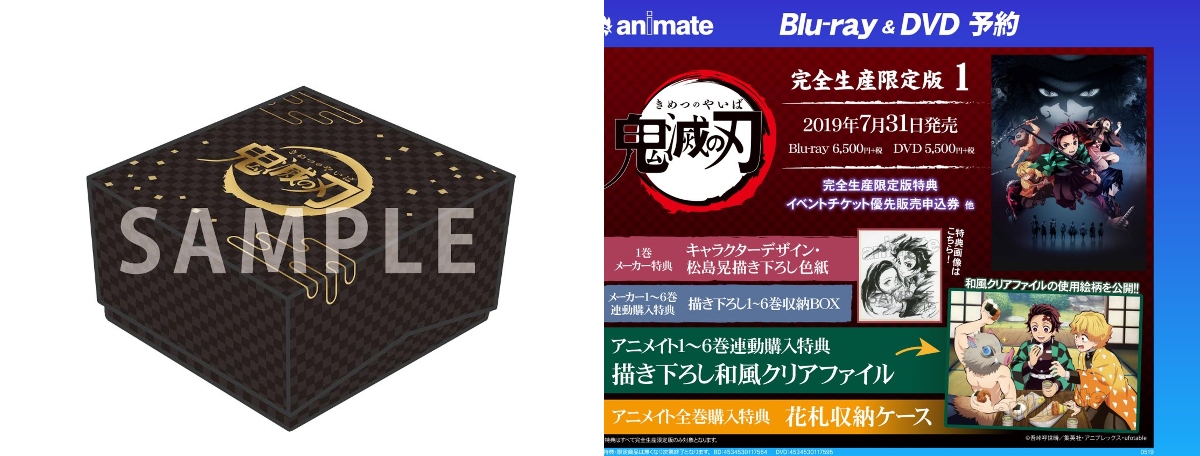 まめ　鬼滅の刃　Blu-ray全巻　花札ケース 株式会社アニメイト on X: 