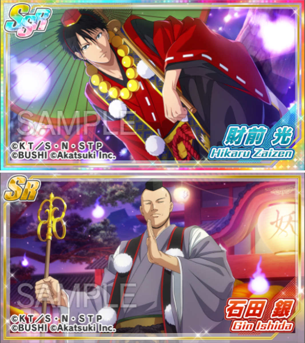 テニスの王子様　Frosty glass Card 白石蔵之介 財前光 新テニスの王子様 RisingBeat シリーズ公式 on X: 