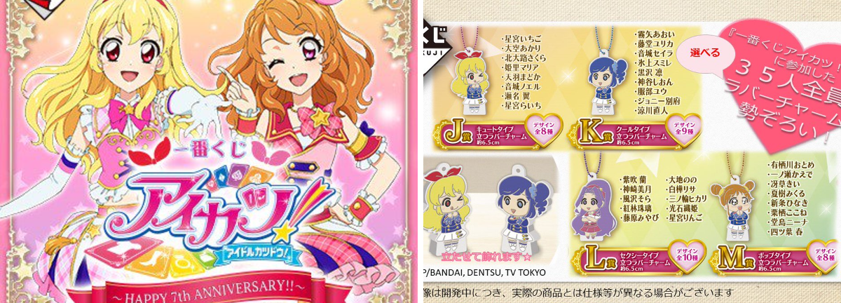 一番くじ（BANDAI SPIRITS） on X: 