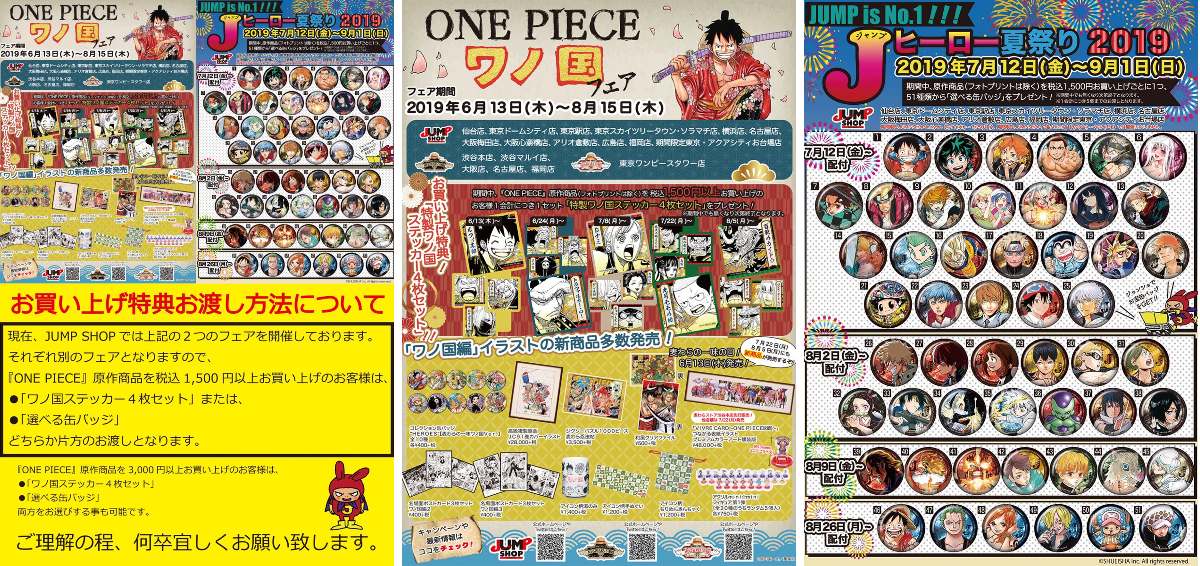 ジャンプショップ JUMP SHOP【公式】 on X: 