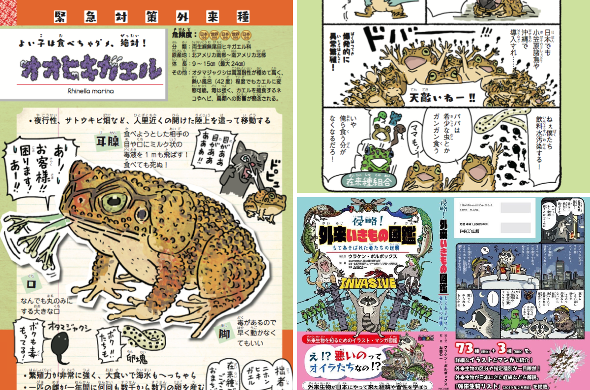 ウラケン・ボルボックス📚重版出来‼️『だいたいヒトがやらかしました