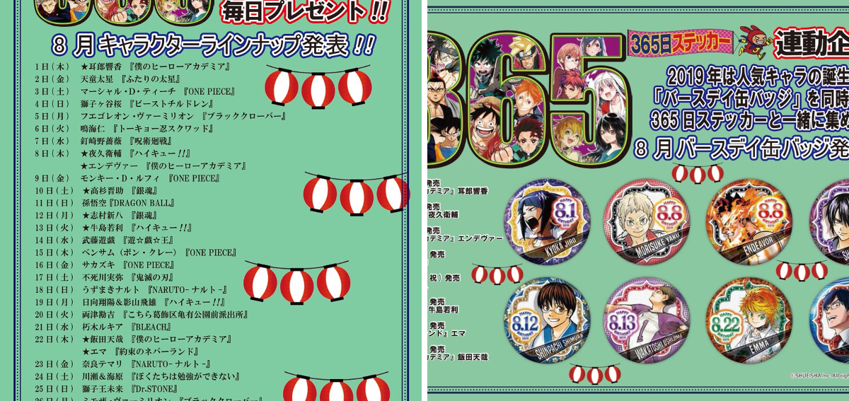 ジャンプショップ JUMP SHOP【公式】 on X: 