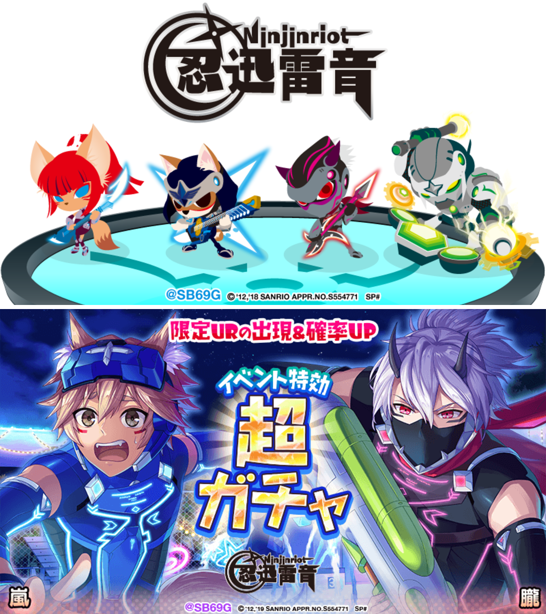 SB69!!アプリ公式 on X: 