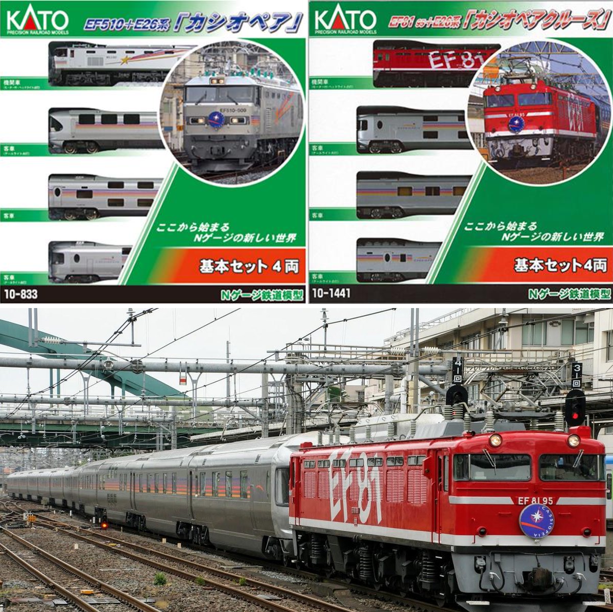 ホビーセンターカトー東京 on X: 