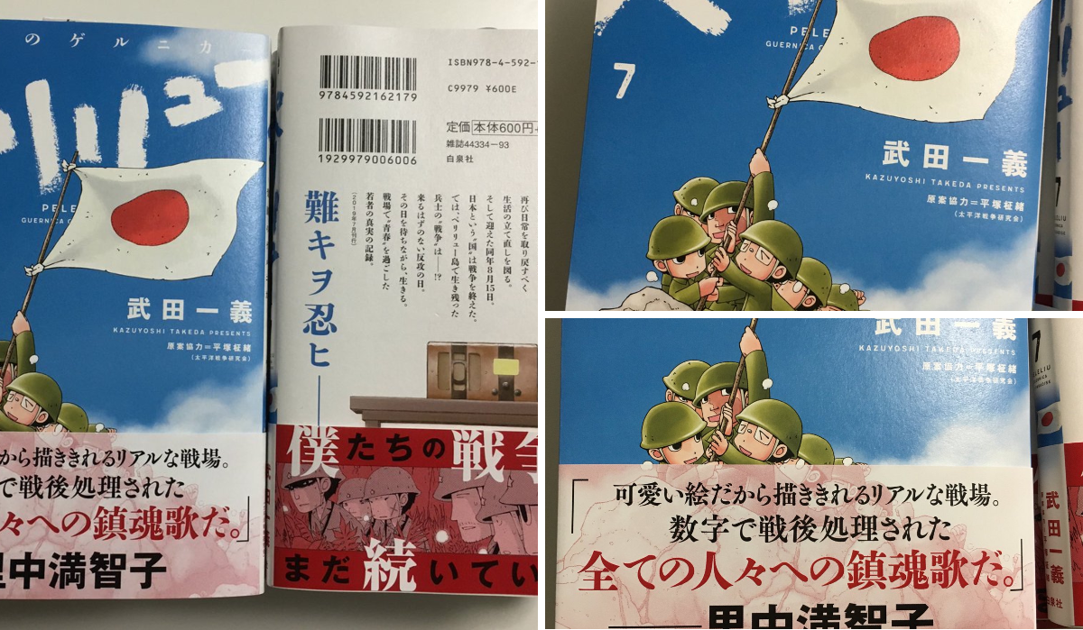 武田一義 on X: 