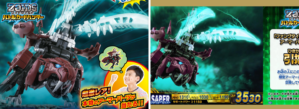 ゾイド【公式】 on X: 