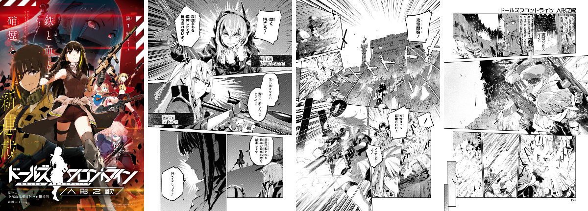 ドールズフロントライン公式 on X: 