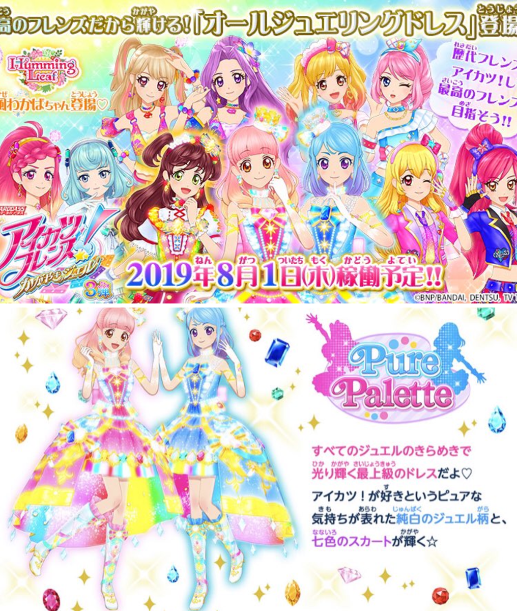 アイカツ！アンコール公式 on X: 