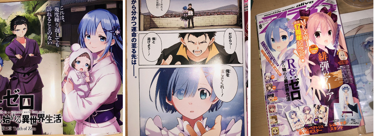 Re:ゼロから始める異世界生活』公式 on X: 