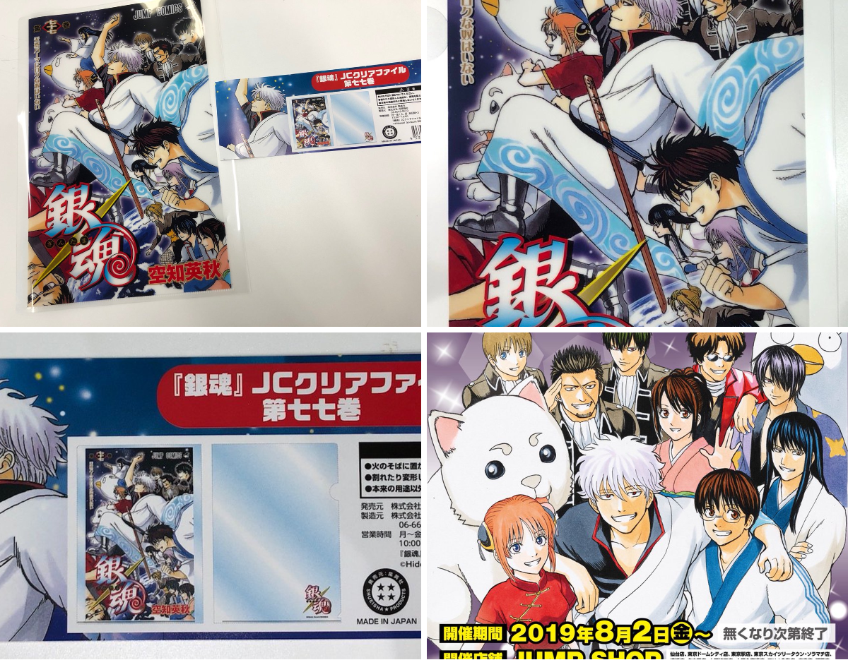ジャンプショップ JUMP SHOP【公式】 on X: 