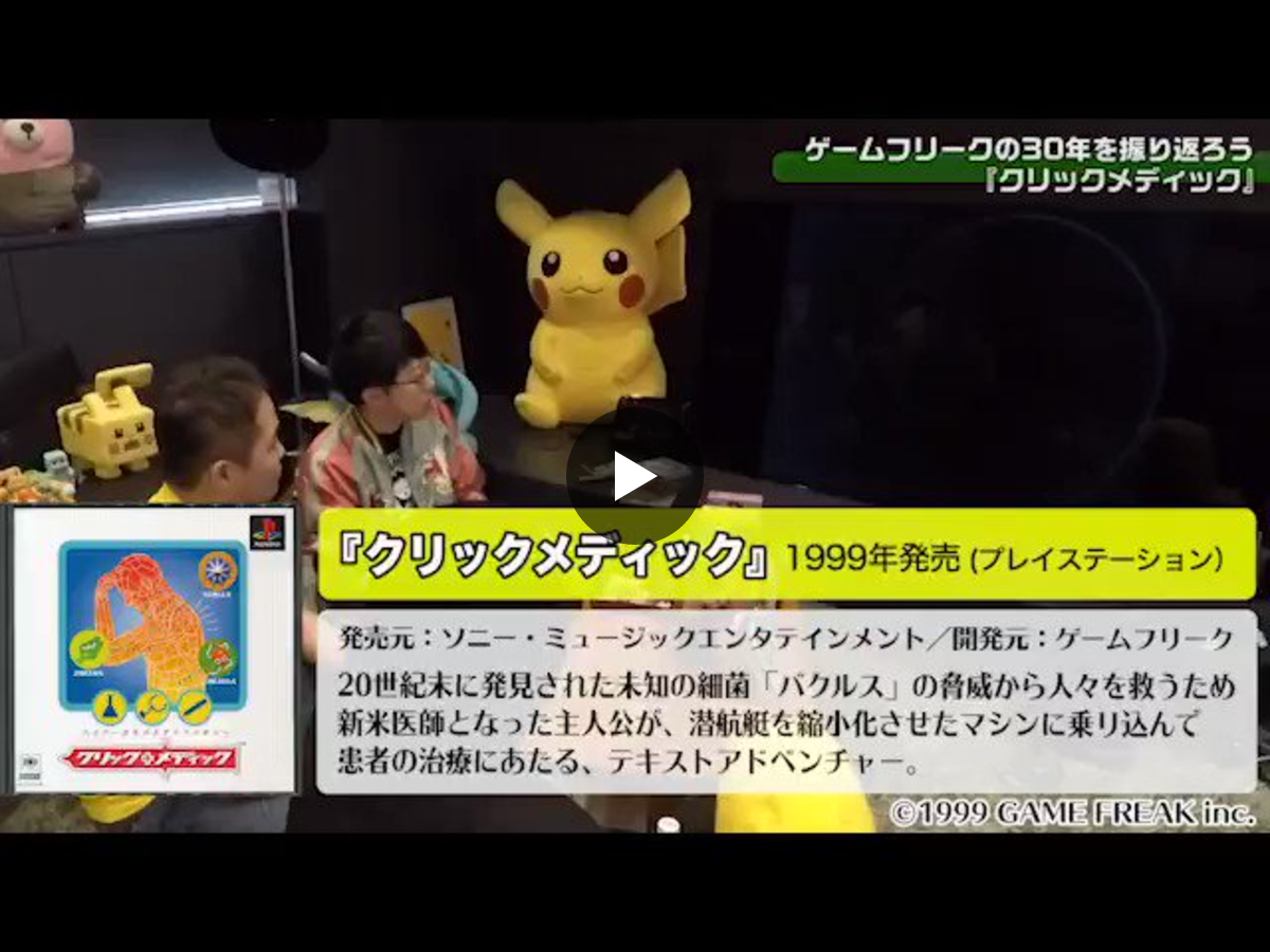ゲームフリーク公式 on X: 