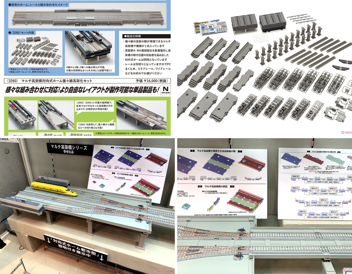 ホビーサーチ 鉄道模型 on X: 