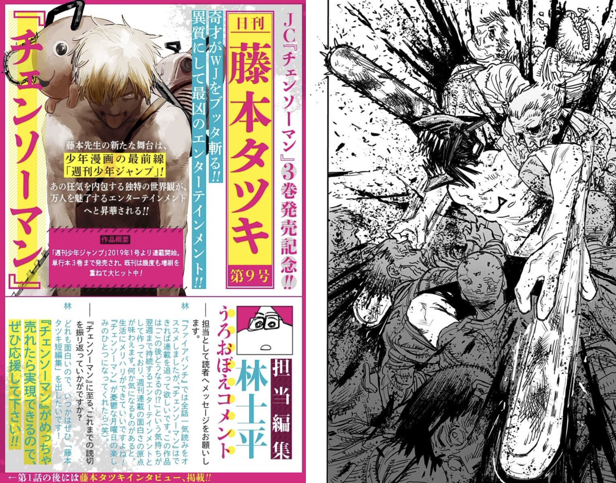 日刊　藤本タツキ 林士平（りんしへい） a X: 