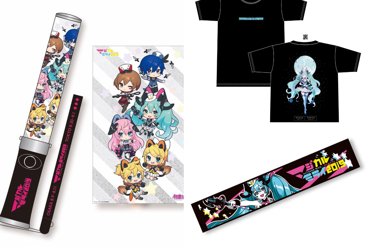 初音ミク「マジカルミライ」公式 в X: „【公式物販】本日昼公演の