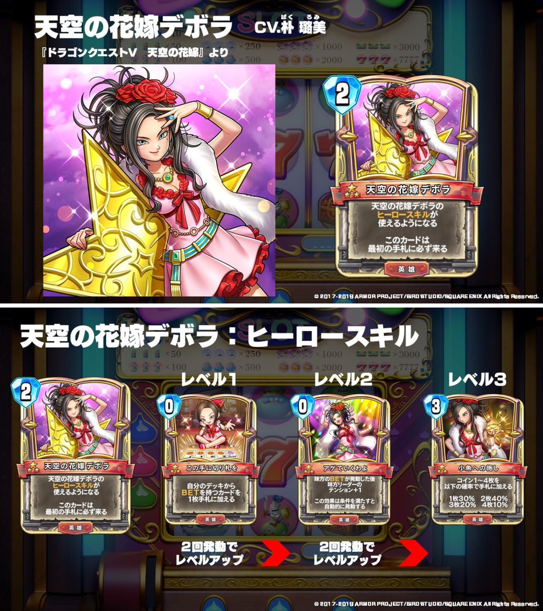 ドラゴンクエストライバルズ エース公式 on X: 