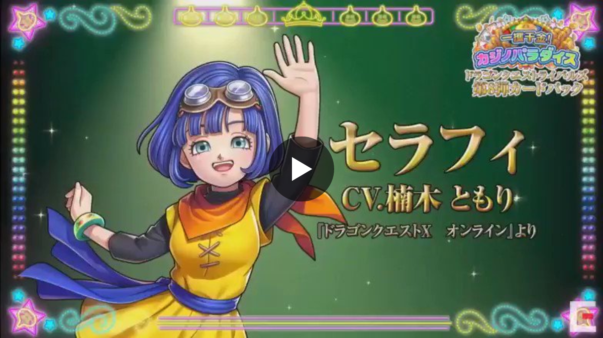 ドラクエ10攻略＠極限攻略データベース on X: 