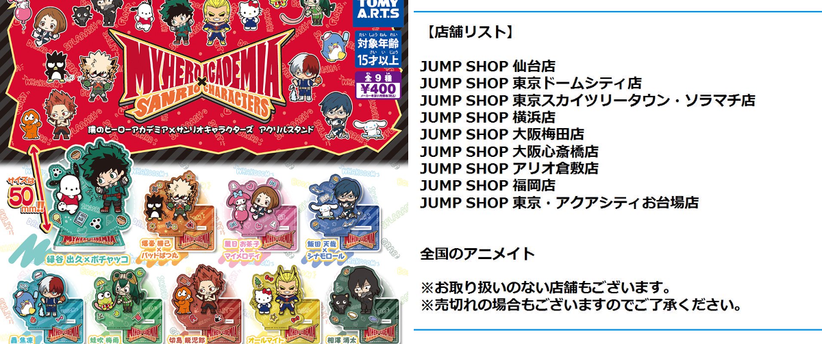 タカラトミーアーツ公式 on X: 