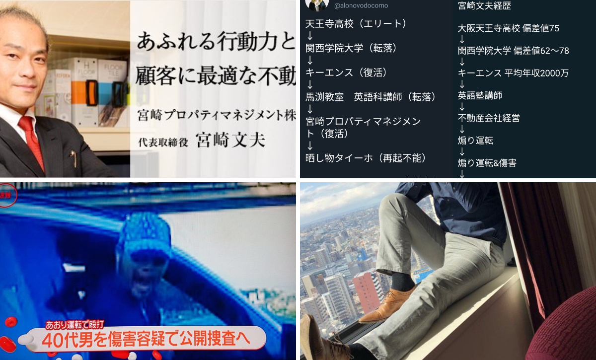 宮崎 文夫 キーエンス