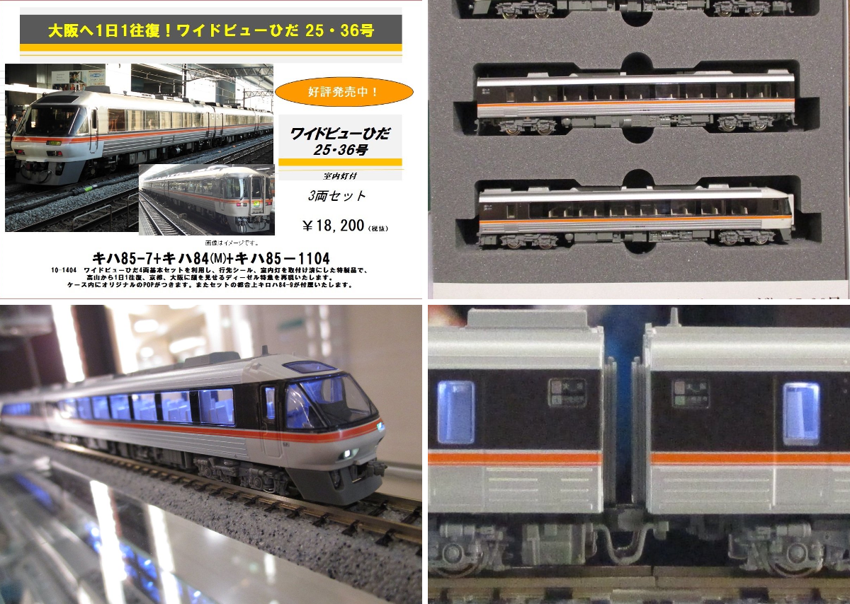 KATO京都駅店 on X: 