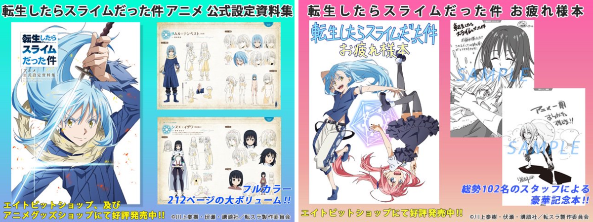 公式】アニメ『転生したらスライムだった件』 on X: 