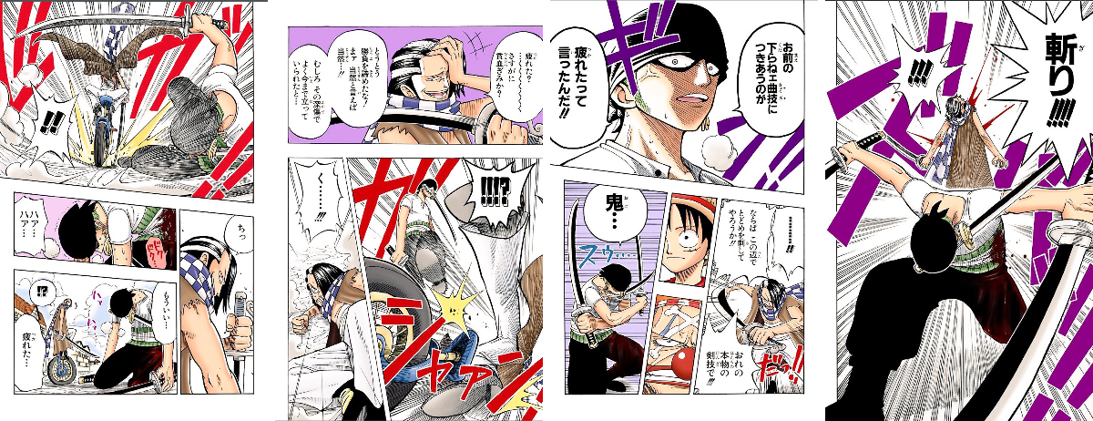 ONE PIECE】名シーン&おもしろシーンbot on X: 