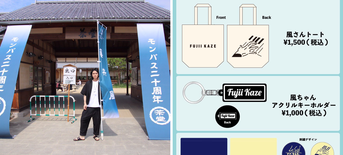 Fujii Kaze Staff on X: 