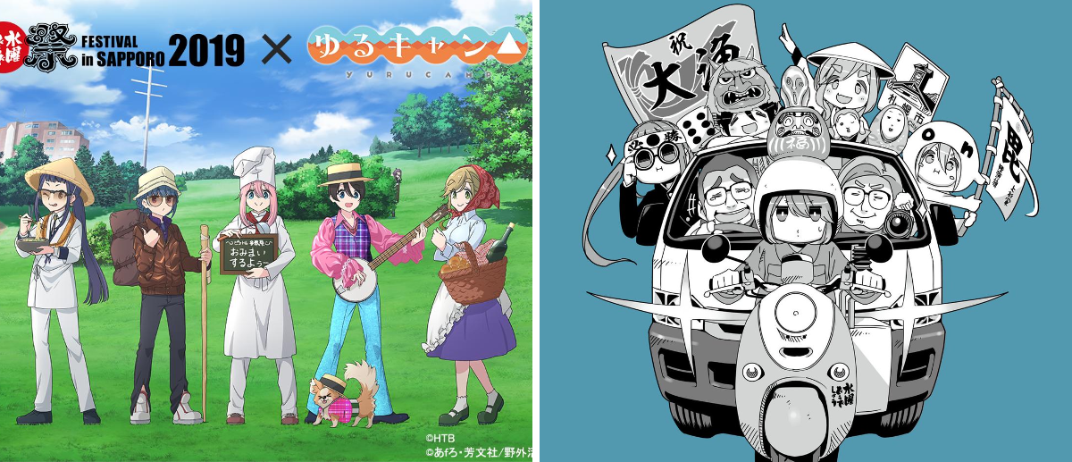 アニメ『ゆるキャン△』シリーズ公式 on X: 