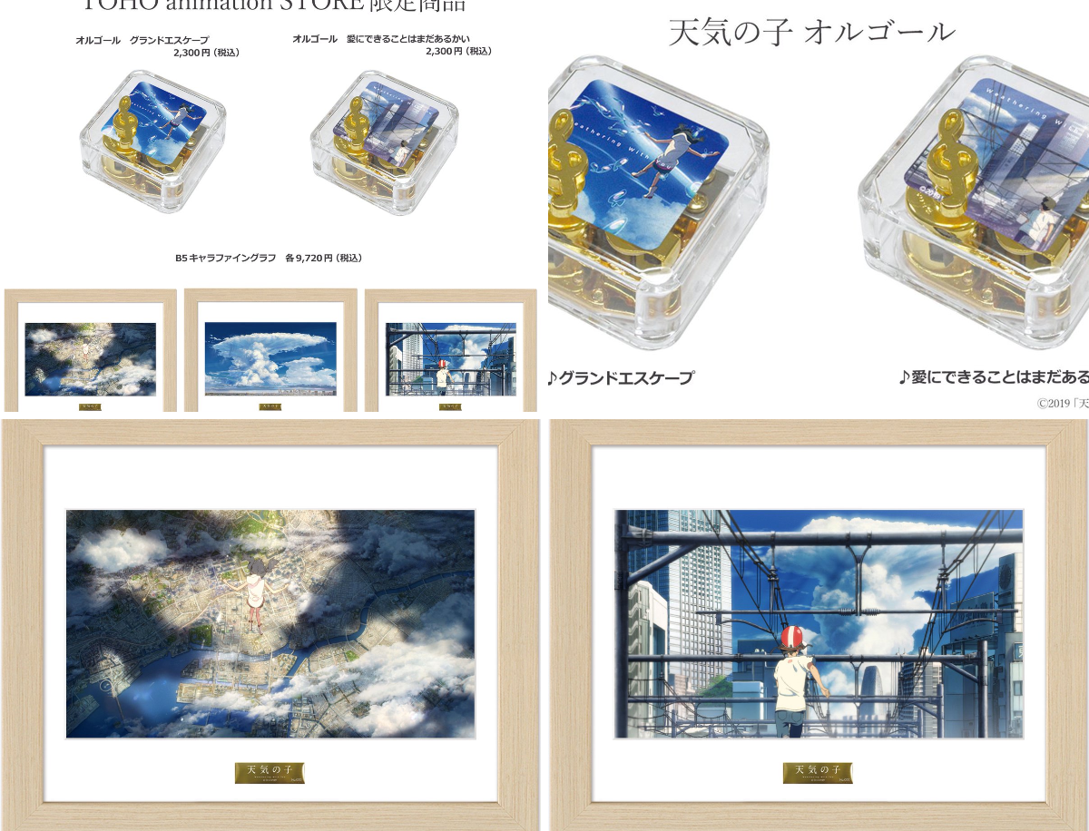 TOHO animation STORE ONLINE on X: 