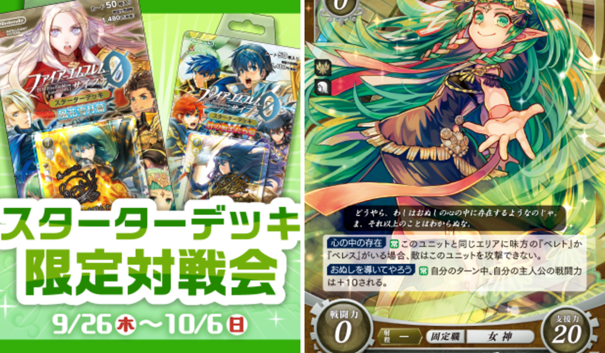 TCGファイアーエムブレム0（サイファ）公式 on X: 