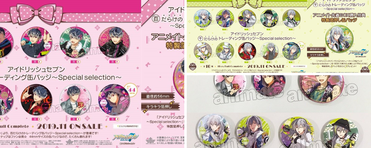 株式会社アニメイト on X: 