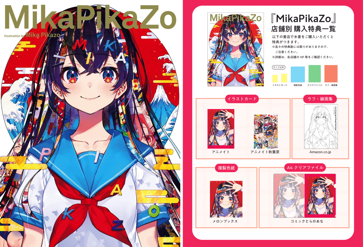 Mika Pikazo on X: 
