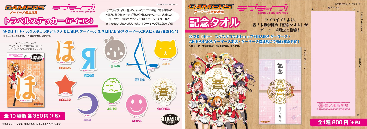 ラブライブ！シリーズ公式 on X: 