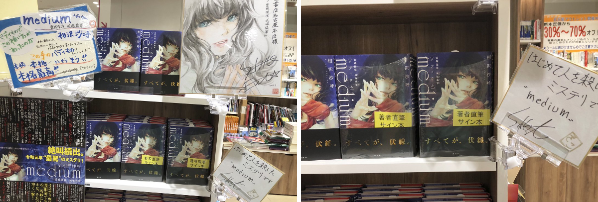 三省堂書店名古屋本店 on X: 