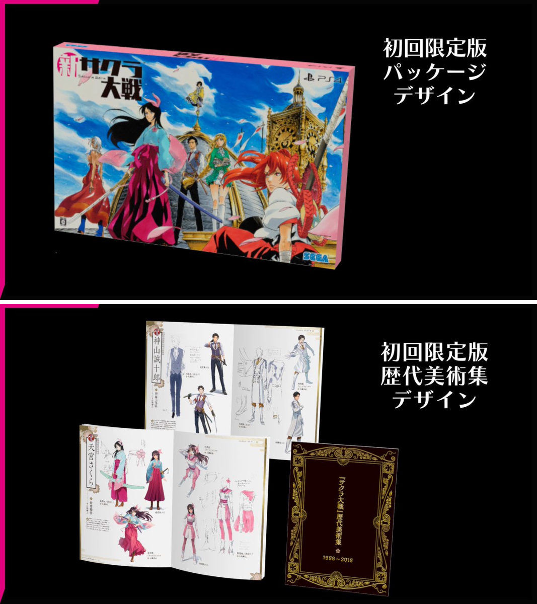 サクラ大戦公式 su X: 