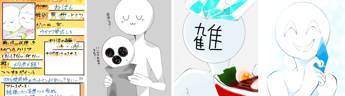 寝晩/ƝᕮᙖᗩƝ🍈 on X: 