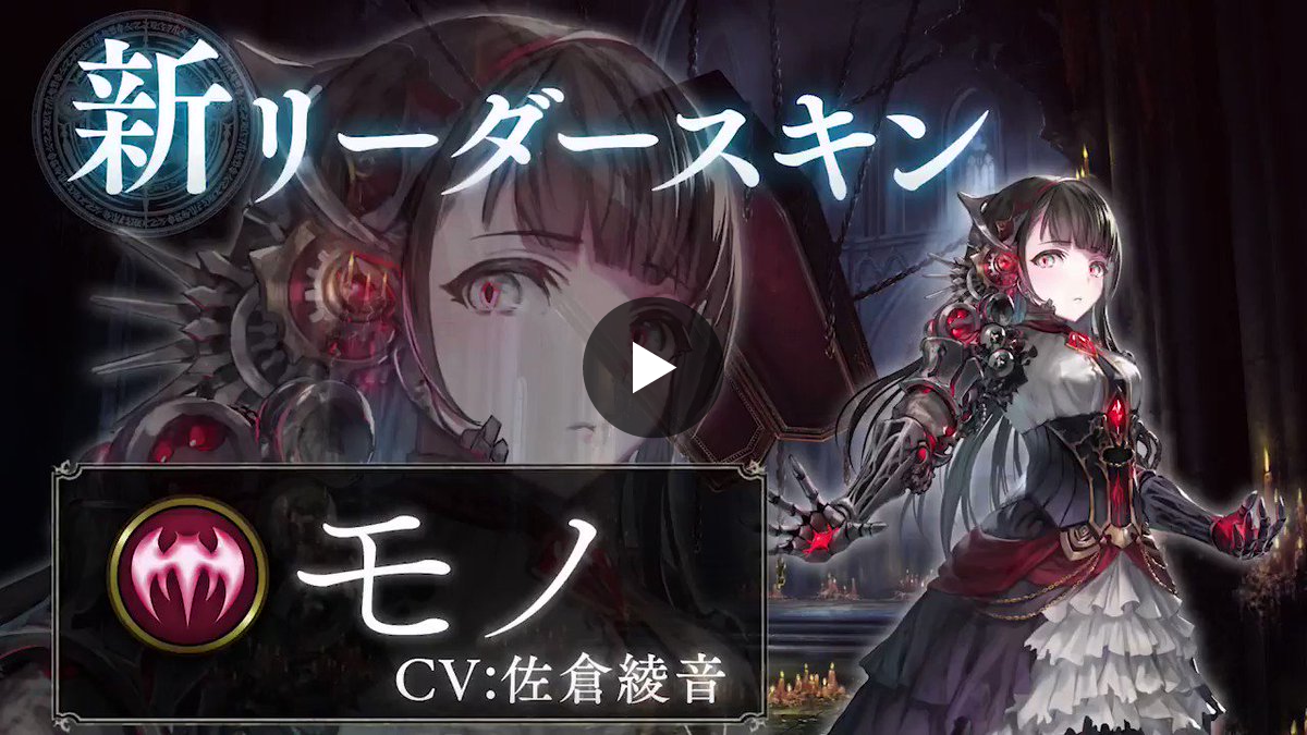 Shadowverse: Worlds Beyond（シャドバWB）公式 on X: 