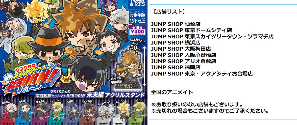 タカラトミーアーツ公式 on X: 