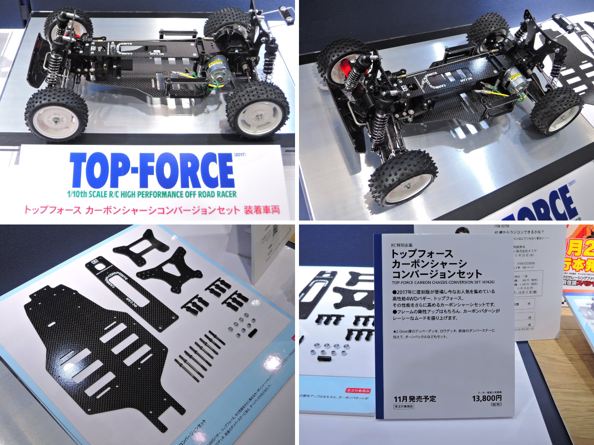トップフォース カーボンコンバージョンセット タミヤ on X: 