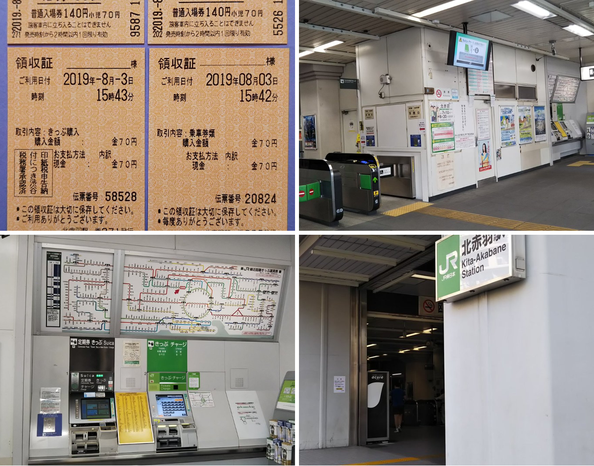 JR東日本 乗車票 【北赤羽→赤羽・戸田公園 →北赤羽】　埼京線　北赤羽駅発行 haruna999981 on X: 