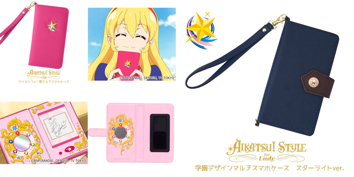 アイカツ アイカツフォン型 マルチスマホケース アイカツ！スタイル公式 on X: 