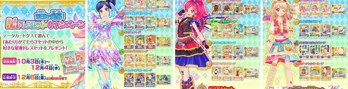 アイカツ！アンコール公式 on X: 