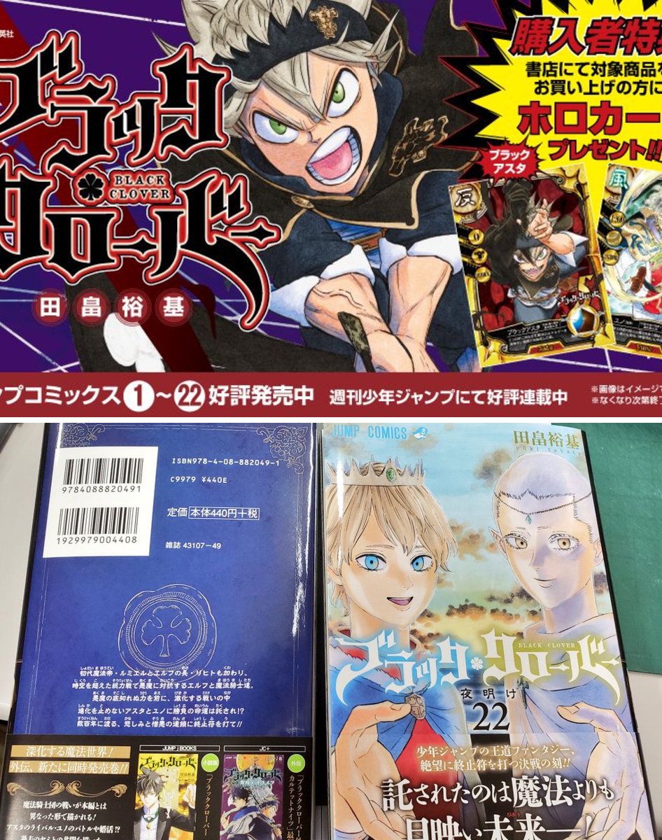 ブラッククローバー【公式】 on X: 