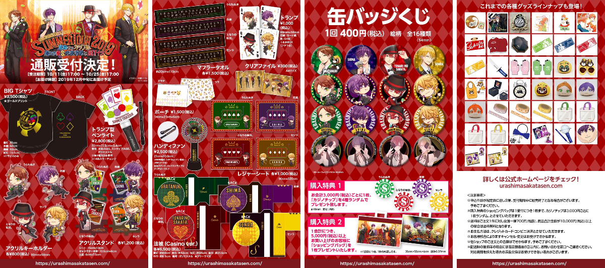 センラ カジノ等身 ノーマル N 缶バッジ 缶バ 2019 夏ツアー