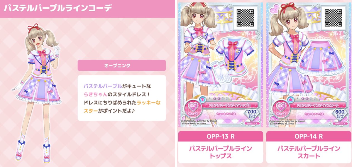 アイカツ！アンコール公式 on X: 
